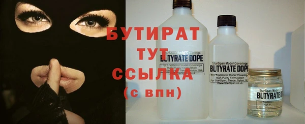 стаф Бронницы