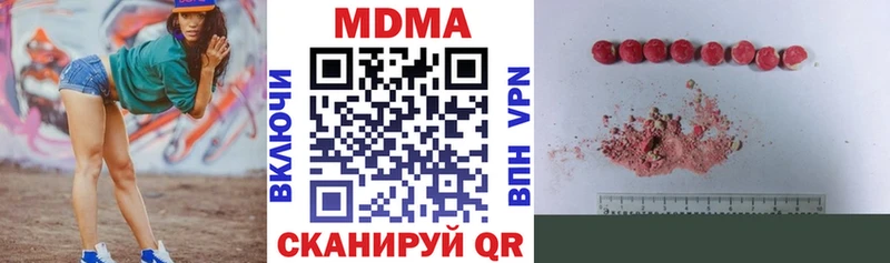 где продают наркотики  Кинешма  МДМА кристаллы 
