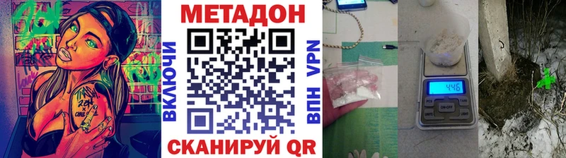 Метадон белоснежный  Кинешма 