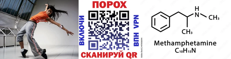МЕТАМФЕТАМИН кристалл  закладка  Кинешма 