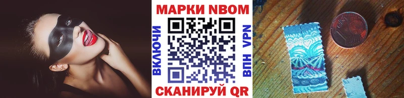 площадка состав  Кинешма  Марки 25I-NBOMe 1,8мг 